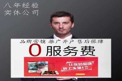 竞价端口开户必备知识，案例详解